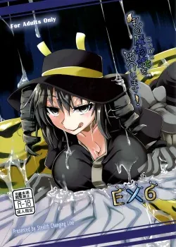 Watashi no Koibito o Shoukai Shimasu EX6